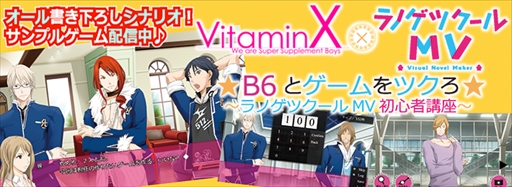 画像ギャラリー No.014のサムネイル画像 / 「ラノゲツクールMV」，「BELIEVER!」と「Vamwolf Cross†」のコラボDLCが登場