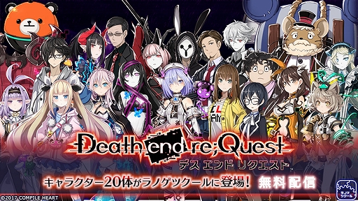 画像ギャラリー No.001のサムネイル画像 / 「ラノゲツクール」，「Death end re;Quest」キャラクター素材の無料配布がスタート