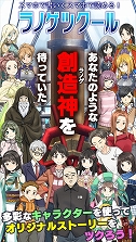 画像ギャラリー No.005のサムネイル画像 / 「ラノゲツクール」，「Death end re;Quest」キャラクター素材の無料配布がスタート