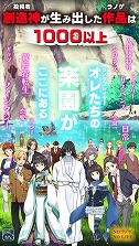画像ギャラリー No.006のサムネイル画像 / 「ラノゲツクール」，「Death end re;Quest」キャラクター素材の無料配布がスタート