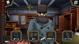 画像ギャラリー No.017のサムネイル画像 / 「大逆転裁判 -成歩堂龍ノ介の冒険-」のiOS/Android版が発売。新米弁護士“成歩堂 龍ノ介”を主人公に据えた新たな“逆転”シリーズ