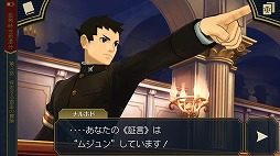 画像ギャラリー No.019のサムネイル画像 / 「大逆転裁判 -成歩堂龍ノ介の冒険-」のiOS/Android版が発売。新米弁護士“成歩堂 龍ノ介”を主人公に据えた新たな“逆転”シリーズ
