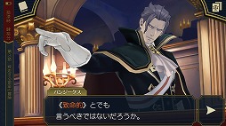 画像ギャラリー No.020のサムネイル画像 / 「大逆転裁判 -成歩堂龍ノ介の冒険-」のiOS/Android版が発売。新米弁護士“成歩堂 龍ノ介”を主人公に据えた新たな“逆転”シリーズ
