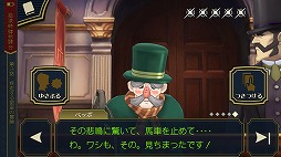 画像ギャラリー No.021のサムネイル画像 / 「大逆転裁判 -成歩堂龍ノ介の冒険-」のiOS/Android版が発売。新米弁護士“成歩堂 龍ノ介”を主人公に据えた新たな“逆転”シリーズ