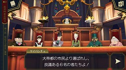 画像ギャラリー No.022のサムネイル画像 / 「大逆転裁判 -成歩堂龍ノ介の冒険-」のiOS/Android版が発売。新米弁護士“成歩堂 龍ノ介”を主人公に据えた新たな“逆転”シリーズ