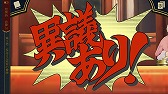 画像ギャラリー No.033のサムネイル画像 / 「大逆転裁判 -成歩堂龍ノ介の冒険-」のiOS/Android版が発売。新米弁護士“成歩堂 龍ノ介”を主人公に据えた新たな“逆転”シリーズ