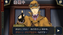 画像ギャラリー No.036のサムネイル画像 / 「大逆転裁判 -成歩堂龍ノ介の冒険-」のiOS/Android版が発売。新米弁護士“成歩堂 龍ノ介”を主人公に据えた新たな“逆転”シリーズ