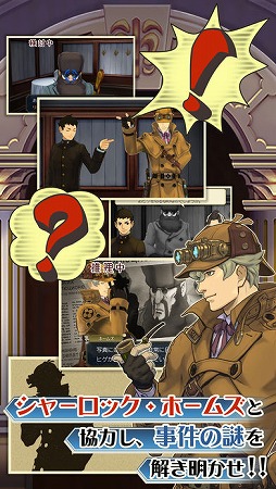 大逆転裁判
