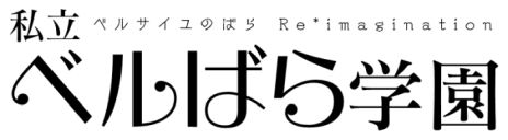 画像ギャラリー No.005のサムネイル画像 / 「Collar×Malice」のファンディスクなど，「オトメイトパーティー 2017」で発表された計12の新作タイトルの情報が明らかに