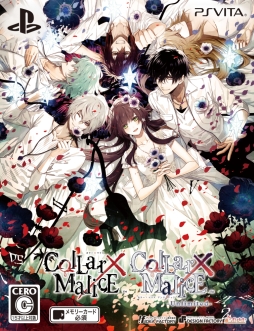 画像ギャラリー No.028のサムネイル画像 / 「乙女チック4Gamer」第172回:さまざまな視点でカラマリを描いたファンディスク「Collar×Malice -Unlimited-」を特集