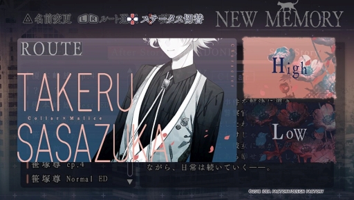 画像ギャラリー No.030のサムネイル画像 / PS Vita「Collar×Malice -Unlimited-」を紹介。甘いだけじゃない，切なくて苦い物語も収録されたファンディスク