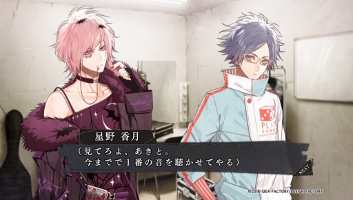 画像ギャラリー No.043のサムネイル画像 / PS Vita「Collar×Malice -Unlimited-」を紹介。甘いだけじゃない，切なくて苦い物語も収録されたファンディスク