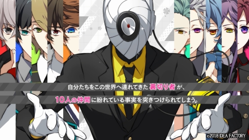 画像ギャラリー No.016のサムネイル画像 / 「CharadeManiacs」のプロモーションムービーが公開。9人の仲間達の新たなボイスや，ディレクターを名乗る“不気味な男”が確認できる