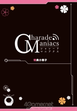画像ギャラリー No.027のサムネイル画像 / 「乙女チック4Gamer」第174回:奇妙な世界“アルカディア”を舞台にした「CharadeManiacs」を特集。都市伝説“異世界配信”を巡る物語