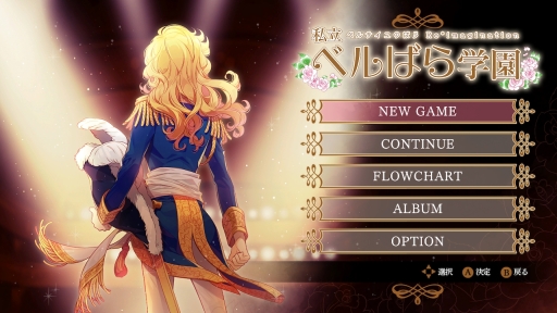 画像ギャラリー No.003のサムネイル画像 / 「乙女チック4Gamer」第207回：ヒロインの名は“凰寿華瑠（オスカル）”!?　「私立ベルばら学園 〜ベルサイユのばらRe*imagination〜」