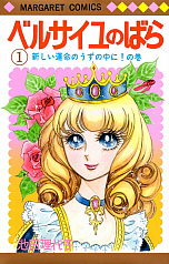 画像ギャラリー No.027のサムネイル画像 / 「乙女チック4Gamer」第207回：ヒロインの名は“凰寿華瑠（オスカル）”!?　「私立ベルばら学園 〜ベルサイユのばらRe*imagination〜」
