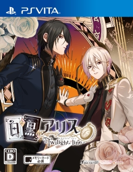 画像ギャラリー No.002のサムネイル画像 / 「乙女チック4Gamer」第184回:PS Vita用ソフト「白と黒のアリス -Twilight line-」を特集。前作のエンディング後を描いた物語を収録