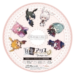 画像ギャラリー No.034のサムネイル画像 / 「乙女チック4Gamer」第184回:PS Vita用ソフト「白と黒のアリス -Twilight line-」を特集。前作のエンディング後を描いた物語を収録