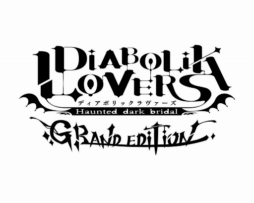 画像ギャラリー No.004のサムネイル画像 / 「DIABOLIK LOVERS GRAND EDITION」，特典情報が公式サイトで一挙公開