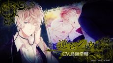 画像ギャラリー No.008のサムネイル画像 / 「DIABOLIK LOVERS GRAND EDITION」のプロモーションムービーが公開。攻略キャラとなる10人のヴァンパイアの台詞などが確認できる