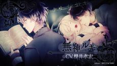 画像ギャラリー No.009のサムネイル画像 / 「DIABOLIK LOVERS GRAND EDITION」のプロモーションムービーが公開。攻略キャラとなる10人のヴァンパイアの台詞などが確認できる