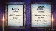 画像ギャラリー No.010のサムネイル画像 / 「DIABOLIK LOVERS GRAND EDITION」のプロモーションムービーが公開。攻略キャラとなる10人のヴァンパイアの台詞などが確認できる