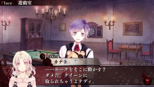 画像ギャラリー No.020のサムネイル画像 / 「乙女チック4Gamer」第161回:ドSヴァンパイア達との刺激的な恋がPS4でも楽しめる「DIABOLIK LOVERS GRAND EDITION」を特集