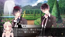 画像ギャラリー No.023のサムネイル画像 / 「乙女チック4Gamer」第161回:ドSヴァンパイア達との刺激的な恋がPS4でも楽しめる「DIABOLIK LOVERS GRAND EDITION」を特集