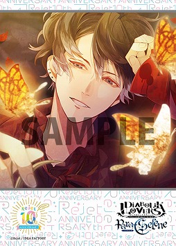 画像ギャラリー No.001のサムネイル画像 / Rejet,famima PRINTで10周年記念ブロマイドを発売。第1弾は「DIABOLIK LOVERS」