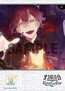 画像ギャラリー No.002のサムネイル画像 / Rejet,famima PRINTで10周年記念ブロマイドを発売。第1弾は「DIABOLIK LOVERS」