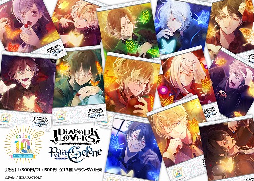 画像ギャラリー No.003のサムネイル画像 / Rejet,famima PRINTで10周年記念ブロマイドを発売。第1弾は「DIABOLIK LOVERS」
