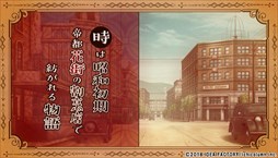 画像ギャラリー No.001のサムネイル画像 / 「天涯ニ舞ウ、粋ナ花」，CVやミニゲーム，主題歌などが確認できるPVが公開