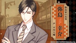 画像ギャラリー No.003のサムネイル画像 / 「天涯ニ舞ウ、粋ナ花」，CVやミニゲーム，主題歌などが確認できるPVが公開