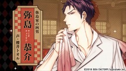画像ギャラリー No.006のサムネイル画像 / 「天涯ニ舞ウ、粋ナ花」，CVやミニゲーム，主題歌などが確認できるPVが公開