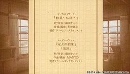画像ギャラリー No.008のサムネイル画像 / 「天涯ニ舞ウ、粋ナ花」，CVやミニゲーム，主題歌などが確認できるPVが公開
