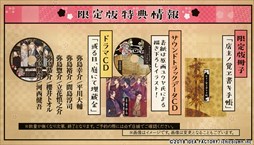 画像ギャラリー No.009のサムネイル画像 / 「天涯ニ舞ウ、粋ナ花」，CVやミニゲーム，主題歌などが確認できるPVが公開
