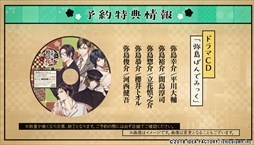 画像ギャラリー No.010のサムネイル画像 / 「天涯ニ舞ウ、粋ナ花」，CVやミニゲーム，主題歌などが確認できるPVが公開