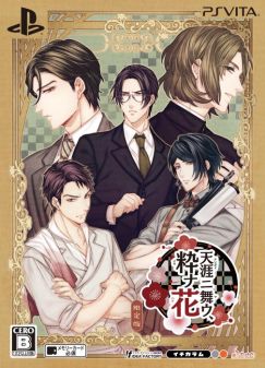 画像ギャラリー No.002のサムネイル画像 / 「乙女チック4Gamer」第162回:PS Vita用ソフト「天涯ニ舞ウ、粋ナ花」を特集。舞台となる昭和初期を丁寧に描いた作品