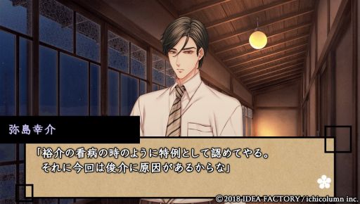 画像ギャラリー No.017のサムネイル画像 / 「天涯ニ舞ウ、粋ナ花」レポート。「華ヤカ哉、我ガ一族」シリーズのスタッフが描く昭和初期の物語