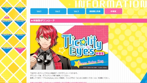 画像ギャラリー No.021のサムネイル画像 / オトメイト初のPC用ソフト「Tlicolity Eyes」Vol.1をレポート。俳優と社長，2人の男性との三角関係を描いた恋愛ADV
