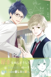 画像ギャラリー No.002のサムネイル画像 / 「乙女チック4Gamer」第180回:「片恋いコントラスト ―way of parting―」を特集。過去と未来の恋,どちらを選ぶ?