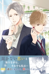 画像ギャラリー No.006のサムネイル画像 / 「乙女チック4Gamer」第180回:「片恋いコントラスト ―way of parting―」を特集。過去と未来の恋,どちらを選ぶ?