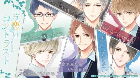 画像ギャラリー No.001のサムネイル画像 / 「片恋いコントラスト ―way of parting―」のポイントやストーリー展開などを紹介。“もしも”の展開が楽しめる4Gamer限定の掛け合いも掲載
