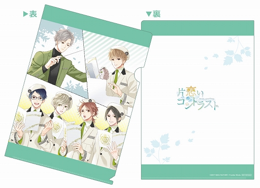 画像ギャラリー No.005のサムネイル画像 / 「片恋いコントラスト」の主題歌＆サウンドトラックのジャケットと特典絵柄が公開