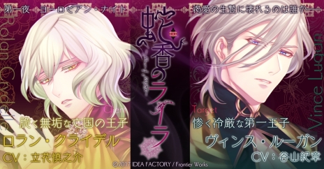 画像ギャラリー No.003のサムネイル画像 / 「蛇香のライラ 〜Allure of MUSK〜」，4Gamer限定の掛け合いが公開。ちょっと意外な組み合わせの2人による会話が楽しめる