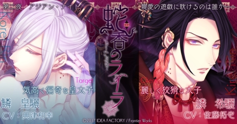 画像ギャラリー No.004のサムネイル画像 / 「蛇香のライラ 〜Allure of MUSK〜」，4Gamer限定の掛け合いが公開。ちょっと意外な組み合わせの2人による会話が楽しめる