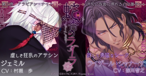 画像ギャラリー No.005のサムネイル画像 / 「蛇香のライラ 〜Allure of MUSK〜」，4Gamer限定の掛け合いが公開。ちょっと意外な組み合わせの2人による会話が楽しめる