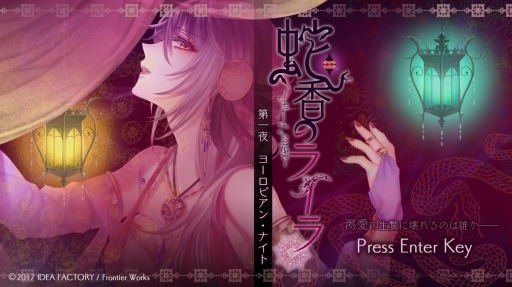 画像ギャラリー No.001のサムネイル画像 / PC用ソフト「蛇香のライラ 〜Allure of MUSK〜」第1巻をレポート。ギリギリの描写でちょっと危険な三角関係を描く女性向け恋愛ADV