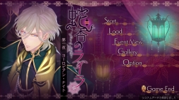 画像ギャラリー No.002のサムネイル画像 / PC用ソフト「蛇香のライラ 〜Allure of MUSK〜」第1巻をレポート。ギリギリの描写でちょっと危険な三角関係を描く女性向け恋愛ADV