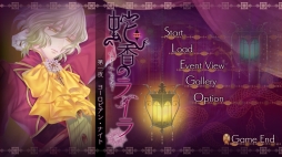 画像ギャラリー No.003のサムネイル画像 / PC用ソフト「蛇香のライラ 〜Allure of MUSK〜」第1巻をレポート。ギリギリの描写でちょっと危険な三角関係を描く女性向け恋愛ADV